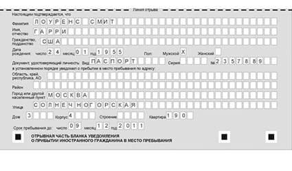 временная регистрация в Гаврилов-Яме